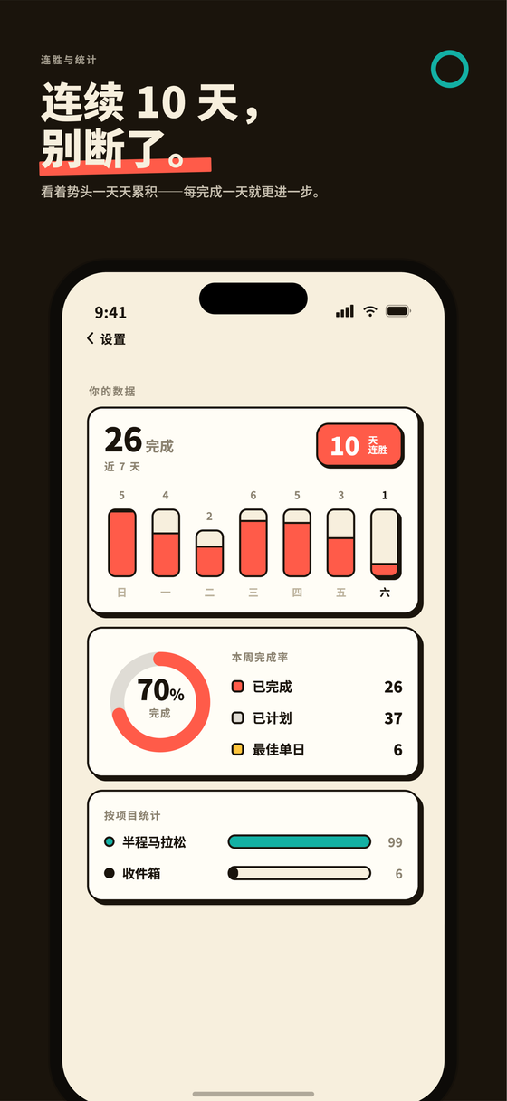Doable 界面